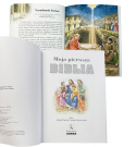 Zestaw Personalizowana Biblia na Chrzest + Dodatki - Pamiątka Chrztu Świętego Prezent dla Chłopca Dziewczynki